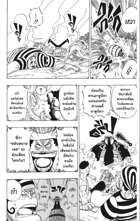 One Piece วันพีซ chapter 2:10